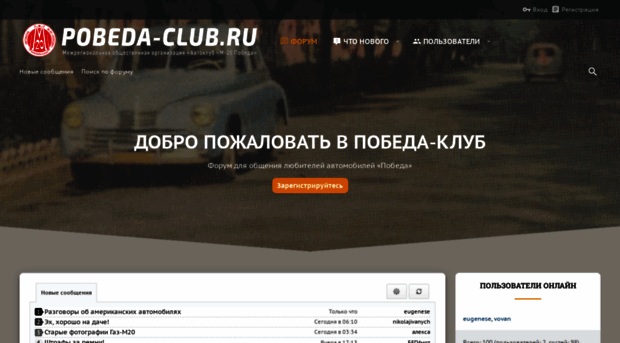 pobeda-club.ru