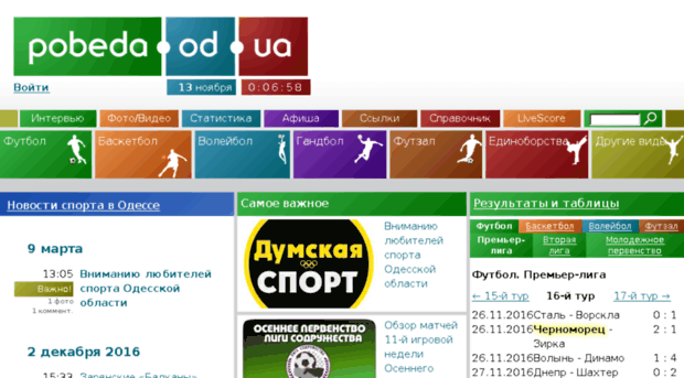 pobeda.od.ua