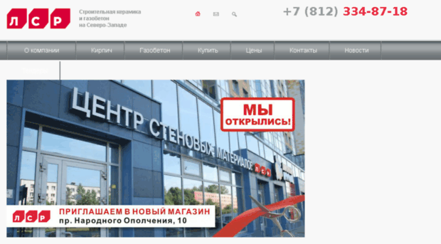 pobedalsr.ru