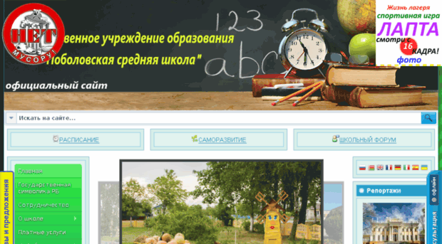 pobolovo.rogachevoo.gov.by