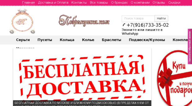 pobryakushka.com