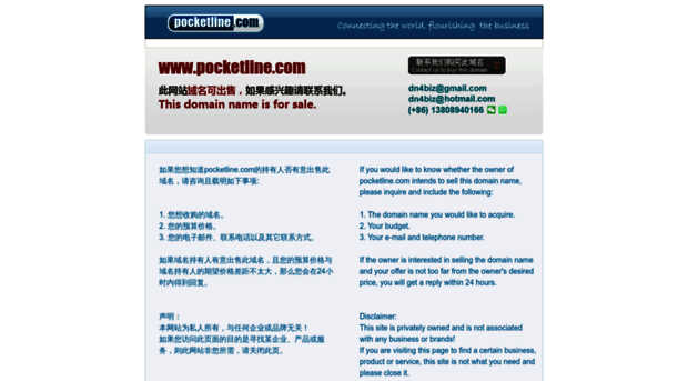 pocketline.com