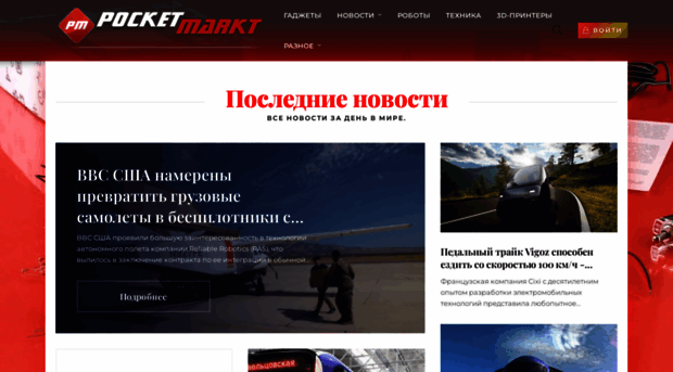 pocketmarkt.ru