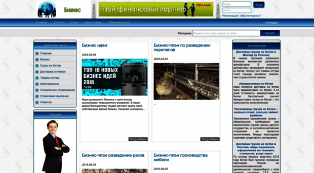 pocketnotes.ru