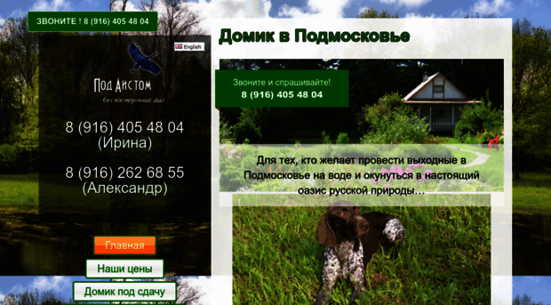 podaistom.ru