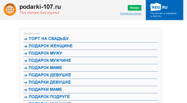 podarki-107.ru
