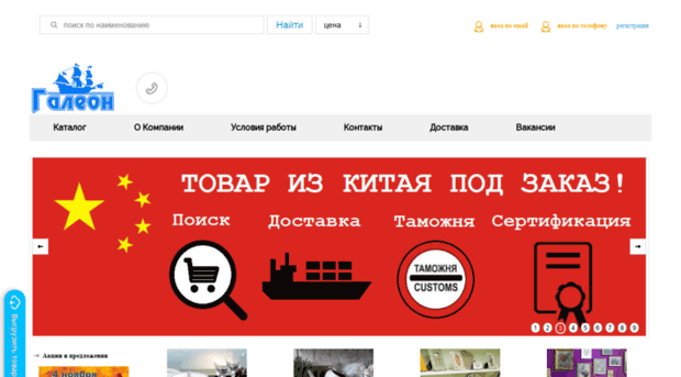 podarki.galeontrade.ru