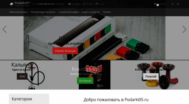 podarki05.ru