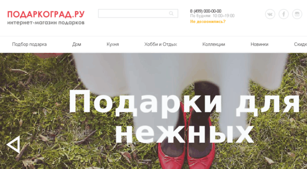 podarkograd.ru