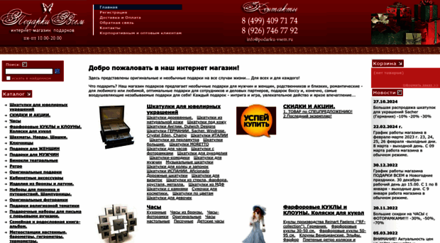 podarku-vsem.ru
