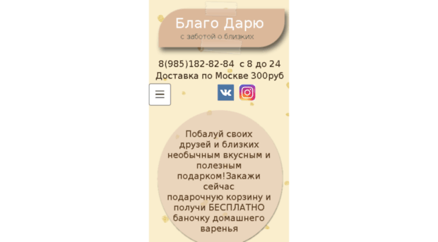 podarochniekorzini.ru