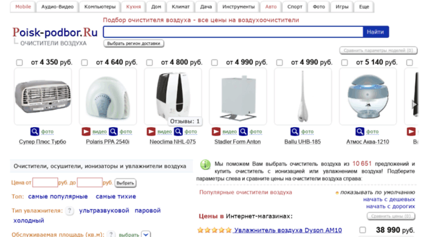 podberi-aircleaner.ru
