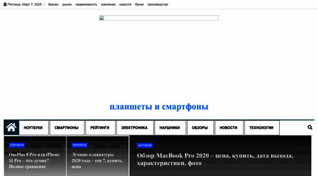 podberi-planshet.ru