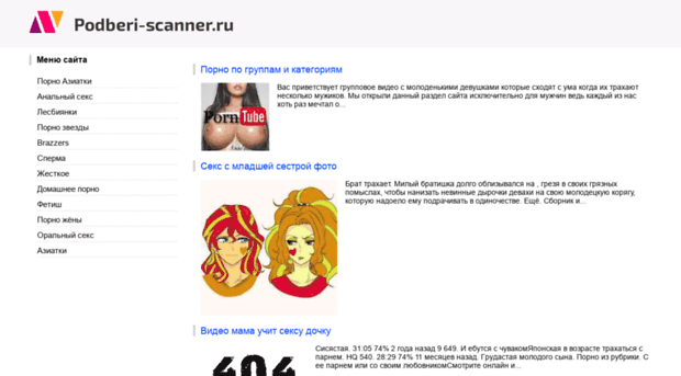 podberi-scanner.ru