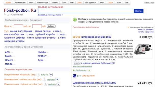 podberi-shtroborez.ru