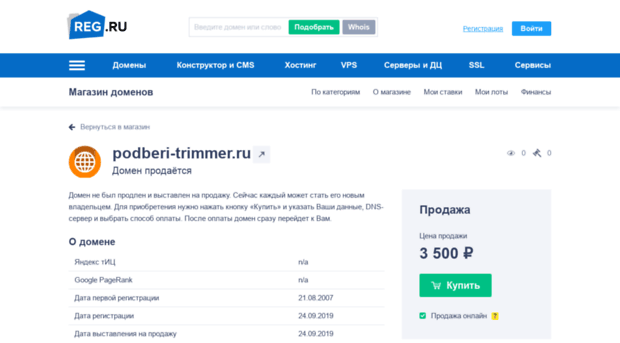podberi-trimmer.ru