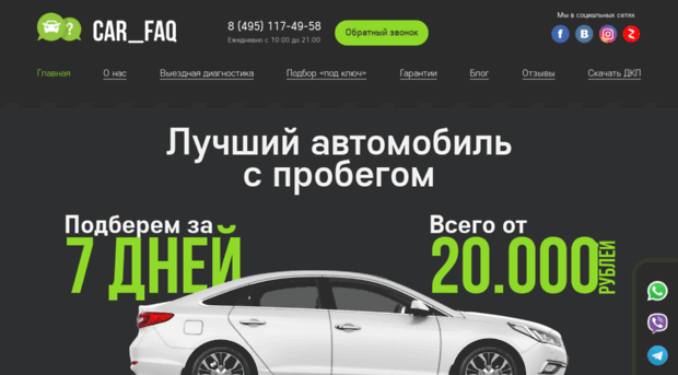 podborcar.com