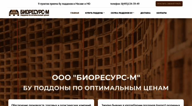 poddony-bu.ru