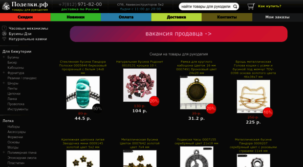 podelki.net