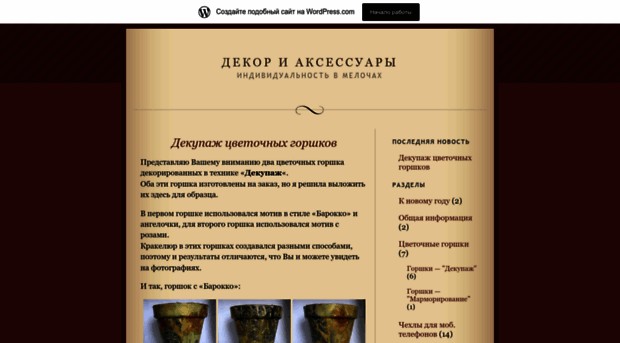 podelki.wordpress.com
