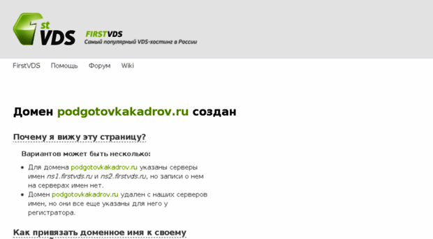 podgotovkakadrov.ru