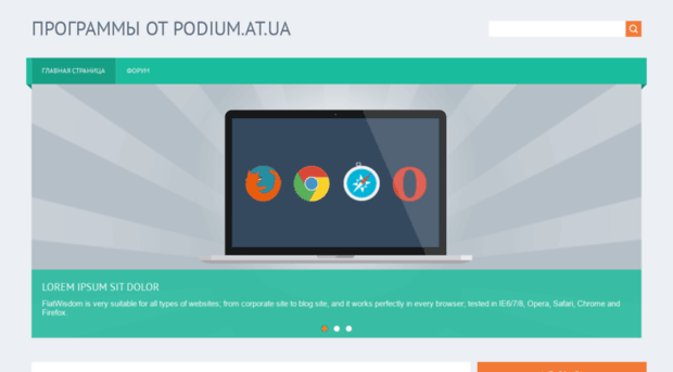 podium.at.ua