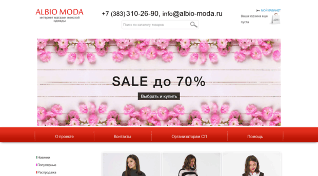 podiumoda.ru