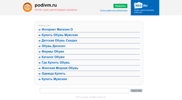 podivm.ru