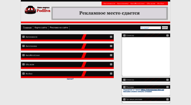 podliva.org.ua