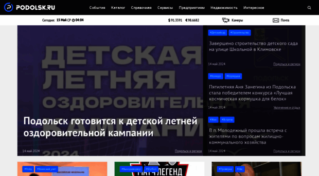 podolsk.ru