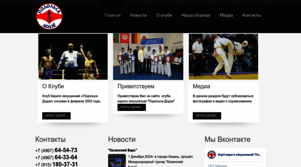 podolskdojo.ru