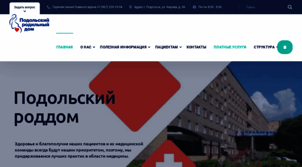 podolskroddom.ru