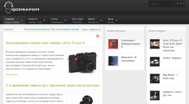 podrapom.ru