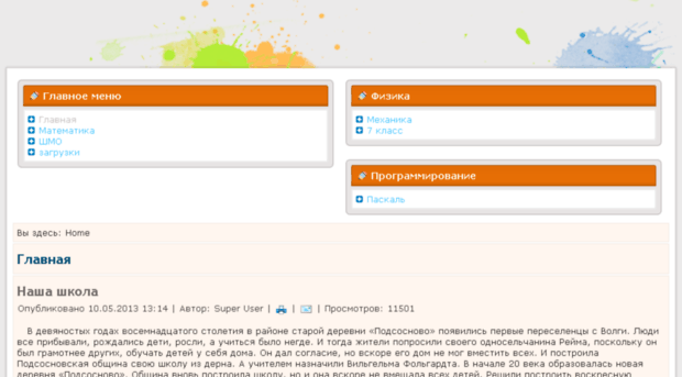 podsch.org.ru