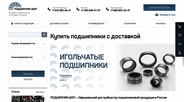 podshipnik-shop.ru