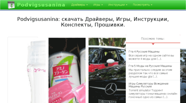 podvigsusanina.ru