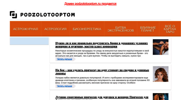 podzolotooptom.ru