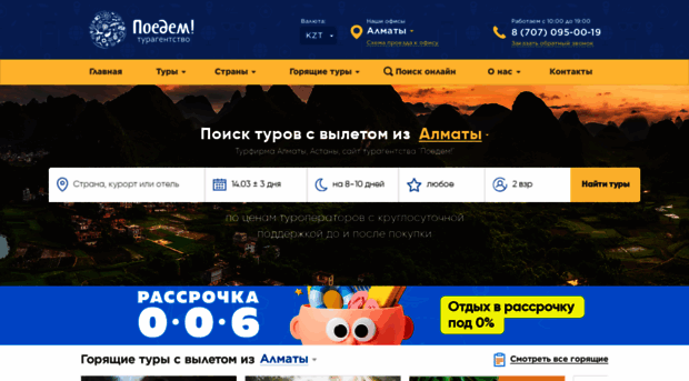 poedem.kz