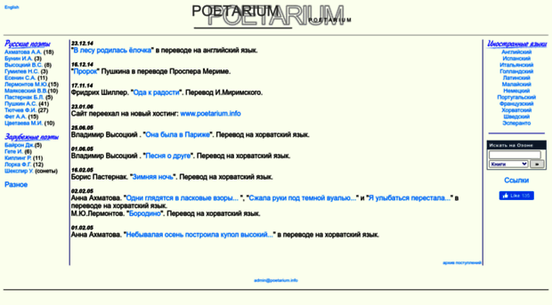 poetarium.info