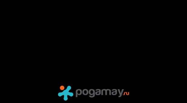 pogamay.ru