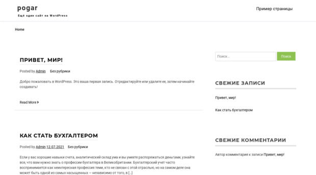 pogar.org.ua