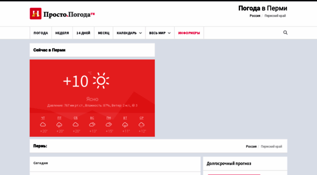 pogoda.perm.ru