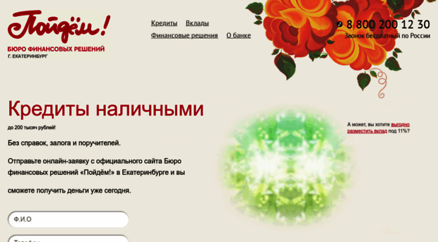 poidem96.ru