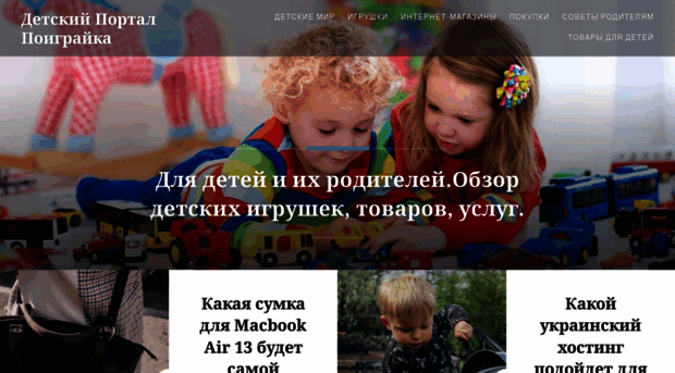 poigraika.com.ua