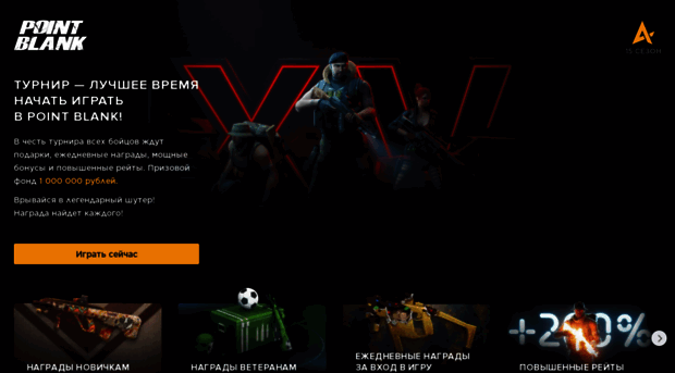 pointblank.ru