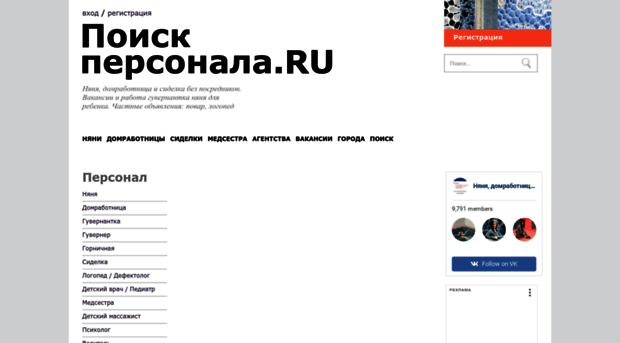poisk-personala.ru