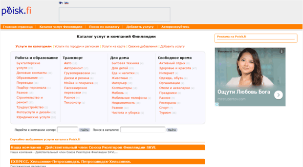poisk.fi