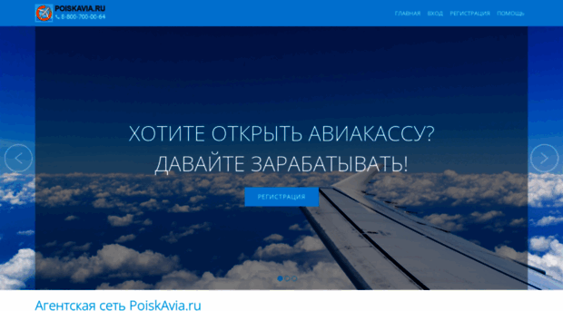poiskavia.ru