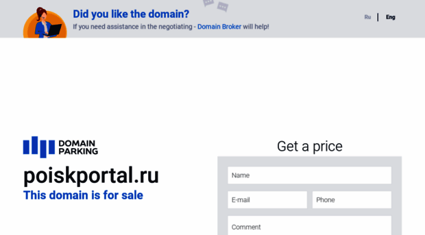 poiskportal.ru