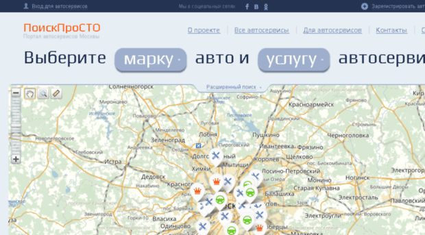 poiskprosto.ru